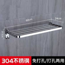 单层304不锈钢浴巾架 60cm