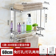 不锈钢洗漱置物架 60cm