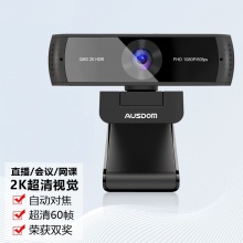 阿斯盾 AW651 高清2K电脑摄像头