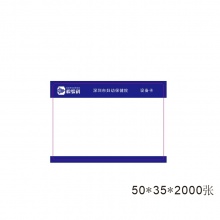 设备卡标签纸 50*35*1000张/卷