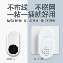 牧锐 A300 呼叫器提示门铃 一拖一 白色 