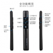 天彩（skycolor）T500 液晶显示翻页笔 绿光 黑色可充电款