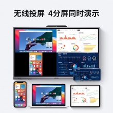 海康威视（HIKVISION）DS-D5B86RD/B 智能交互式电子白板会议平板一体机 86英寸 4K超清（内置OPS：I5/8G/256G SSD/含原装移动支架、传屏器、智能笔）