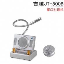吉腾 JT-500B窗口双向对讲机