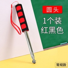伸缩教鞭