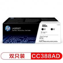 惠普（HP）388A CC388AD 硒鼓 黑色 双个装 适用1108/1106/M1213/1216/1136/M202/M226/M126/M128系列
