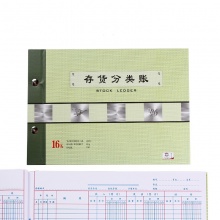 浩立信 存贷计数账