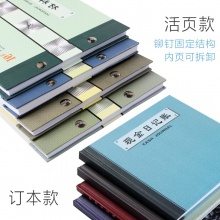浩立信 存贷计数账
