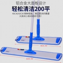 铝合金平板拖把尘推 60CM 蓝色