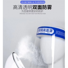 赣鸿 医用隔离面罩
