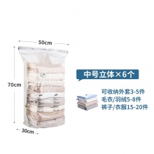 真空压缩袋 中号 6个装