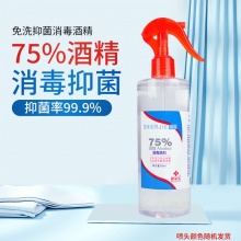 【应急防疫物资】施尔洁 75%酒精喷雾 300m...