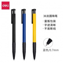 得力（deli）6546 按制圆珠笔 0.7mm 黑色 36支/盒
