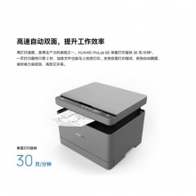 华为（HUAWEI）Pixlab B5 CV81Z-WDM A4黑白激光多功能打印机 双面/打印复印扫描三合一/鸿蒙系统/二年上门服务（含X-15000BZ硒鼓×1+F-1500BZ墨盒×1）