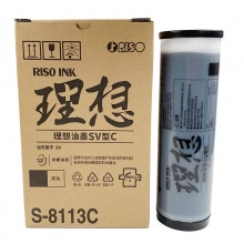 理想SV黑油墨S-8113C 适用SV全系列机型