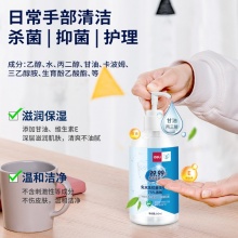 得力（deli）31002 75%酒精免洗抗菌洗手液 480ml