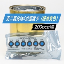 无二氧化钴6点湿度卡（蓝色）200张/罐