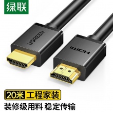 绿联（UGREEN）10112 HDMI线 4K30Hz 20m