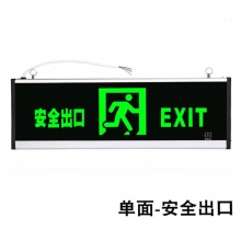 明淞 安全出口灯（600*200cm）（下单请备...