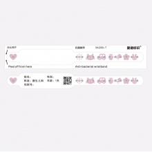 爱德碳带打印腕带SK20B-T 打印区域7*2c...