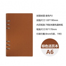 朗捷活页笔记本A6 78页