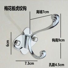 不锈钢梅花版虎纹钩