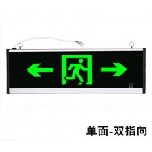 明淞 安全出口灯（600*200cm）（下单请备注指示方向）