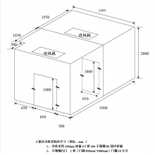 定制冷库(1950×2200×2600)＋(1950×2200×2600)mm 库中库（2°/﹣18°）