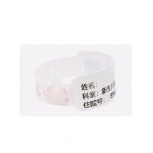 爱德碳带打印腕带SK20B-T 打印区域7*2cm 锁扣型 幼儿款 200条/卷