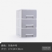 办公桌抽屉收纳盒 中号3层 灰色