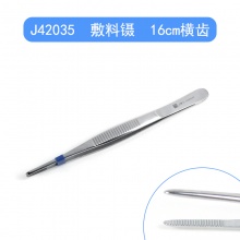 J42035 敷料镊 16cm横齿