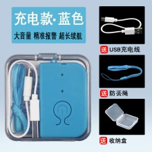 充电式输液提醒器 蓝色 经典款 超大音量(送充电...