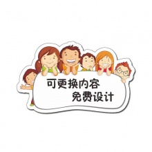 定制创意卡通标语牌F003（16*8cm）