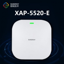 信锐 XAP-5520-E 天花AP （含AP安...
