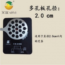 艾宜 电子艾条点燃器 2.0cm孔径板