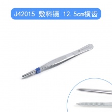 J42015 敷料镊 12.5cm横齿