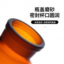 棕色密封瓶250ML