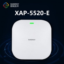 信锐 XAP-5520-E 天花AP （含AP安装及调试）