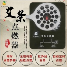 艾宜 电子艾条点燃器 2.0cm孔径板