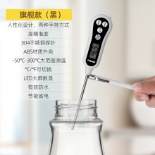 食品温度计 白黑色