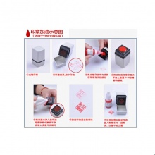 定制姓名印章 13*5mm 无边框黑色字体 两个/组