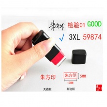定制姓名印章 13*5mm 无边框黑色字体 两个/组