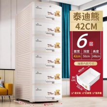 收纳柜 六层 42*50*148cm