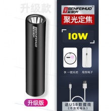 手电筒 升级版加亮 定焦款 磨砂黑 10W