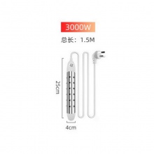 烧水棒 3000W(75°C自动断电)