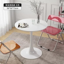 圆桌边几 奶油白 50*50*73