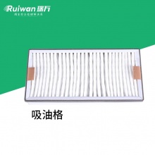 瑞万吸油格 适用DR3301