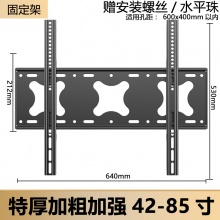 电视机挂架 适用42-85寸