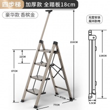 奥鹏铝合金四步梯 可折叠 全踏板