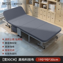 瑞仕达折叠床（宽90）高档科技布（靠背可调）